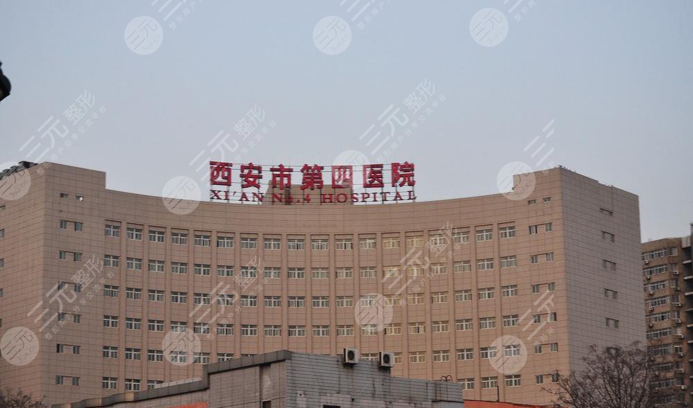 西安市第四医院眼科