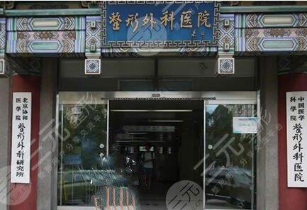 北京八大处医院