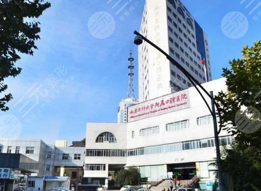 首都医科大学附属口腔医院|怎么样|医生介绍|收费价格|医院地址