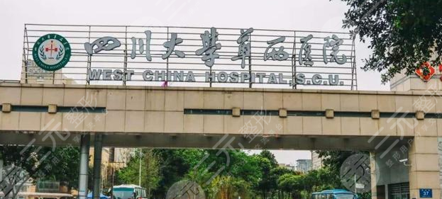华*医院种植牙哪个医生好？彭琳、蔡潇潇医生种牙怎么样？附地址