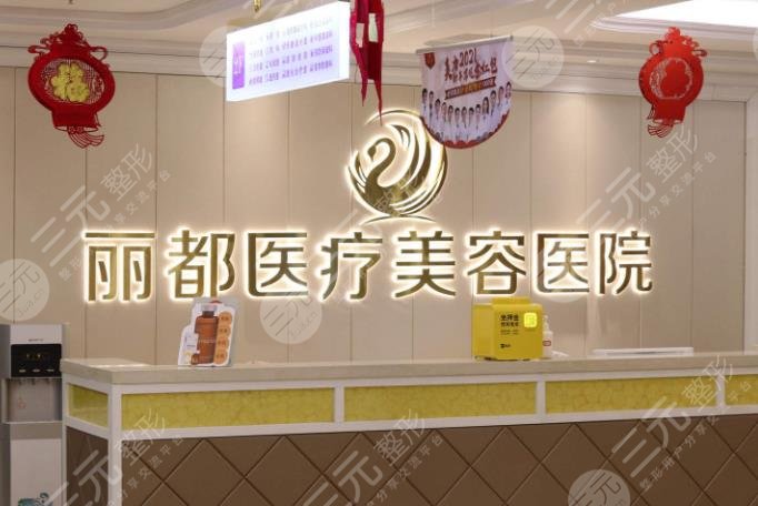 银川丽都植发怎么样?地址在哪?附苏月医生介绍+医院价格表