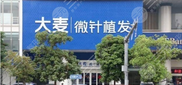 重庆大麦微针植发医院怎么样?倪江龙医生加密种植好吗?附地址