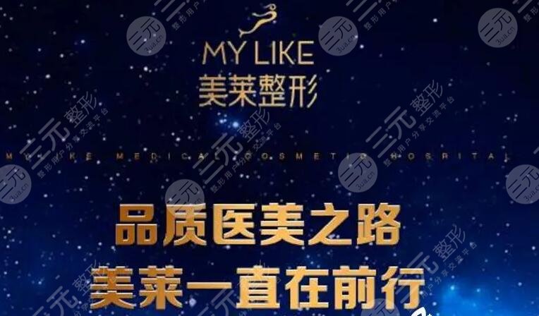 深圳美莱医疗美容医院