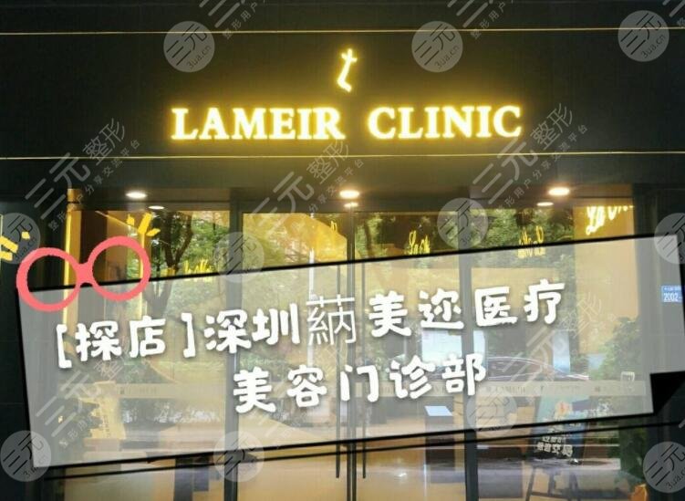 深圳蒳美迩