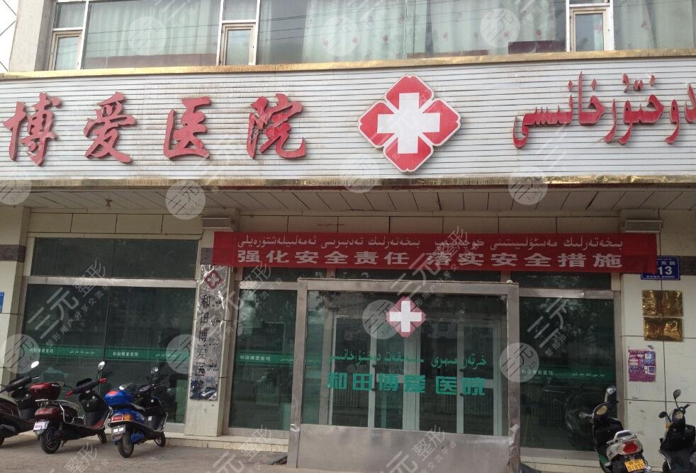 和田点痣较好的医院是哪家？2024年度口碑排行榜前五名单曝光