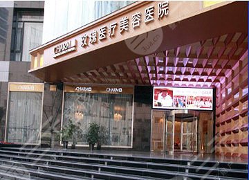 上海做眼修复哪家医院好?眼部修复医院排名前五名单：上海玫瑰