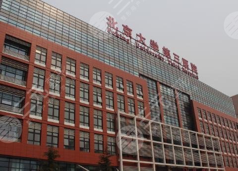 北京大学第三医院