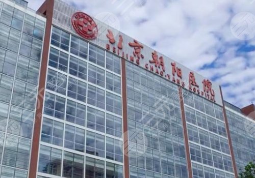 北京朝阳医院眼科门诊