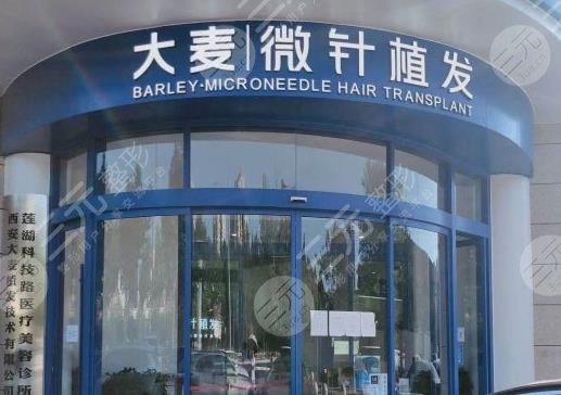 西安正规植发医院排名和价格