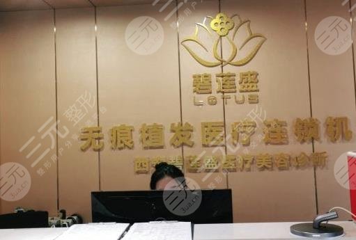 西安正规植发医院排名和价格