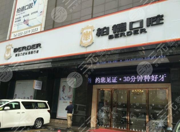 广州市牙科医院排行榜