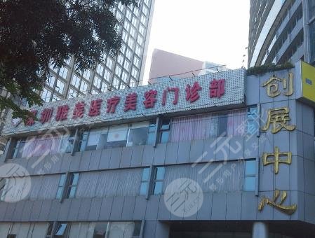 深圳雅美整形医院