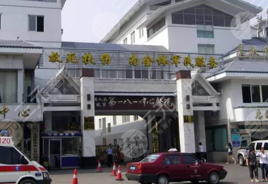 桂林181医院