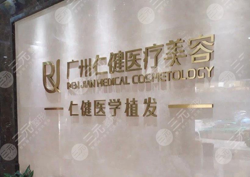 广州植发的医院排名