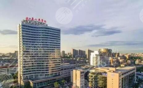 浙江省人民医院