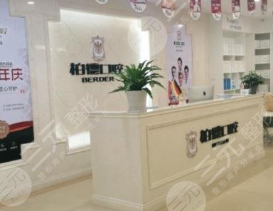 贵阳种植牙医院排名