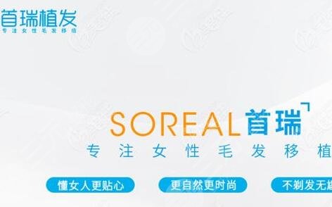 成都植发医院排名