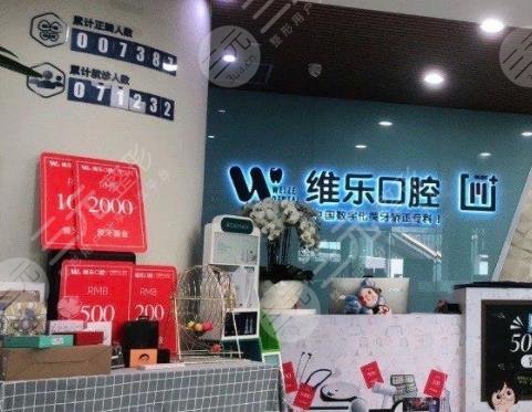 重庆口腔医院排名私立