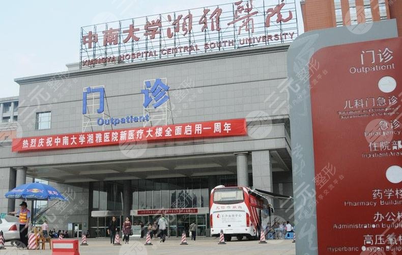 湘雅医院祛斑挂什么科