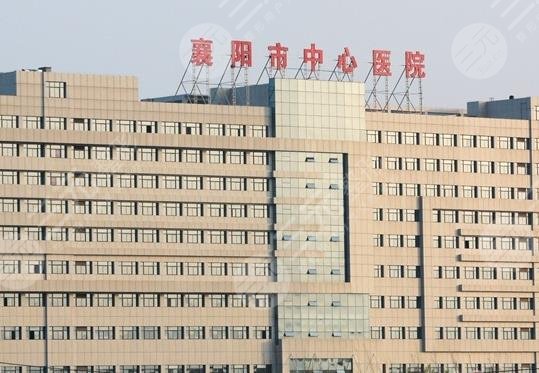 襄阳牙科医院排名榜