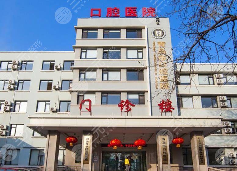 青岛好的口腔医院排名