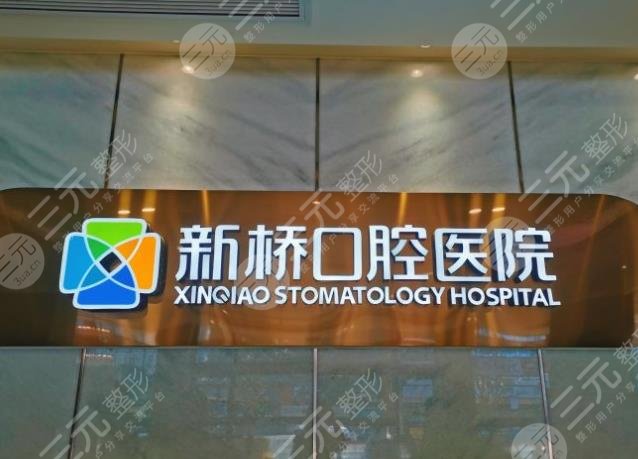 成都牙科医院排名前十