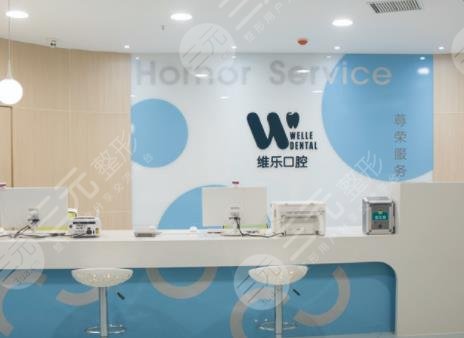 洛陽市牙科醫(yī)院排名