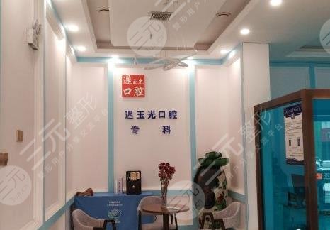 医院牙齿矫正项目科普