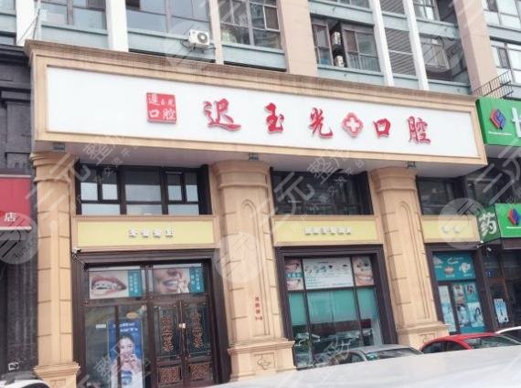 医院牙齿矫正项目科普