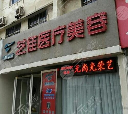 新乡整形美容医院排名