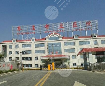 枣庄唇部整形医院排行榜