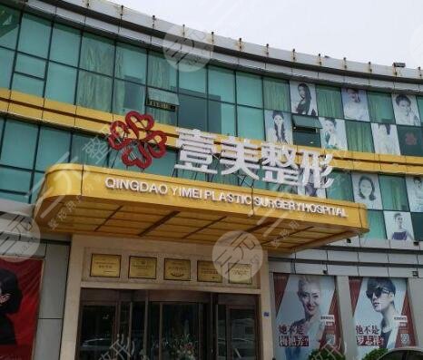 日照壹美天成整形美容医院