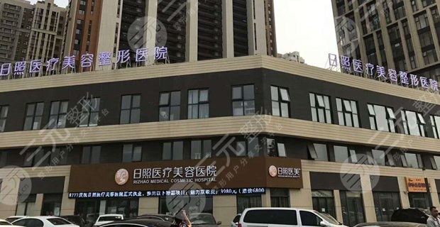 日照整形鼻部医院排行榜