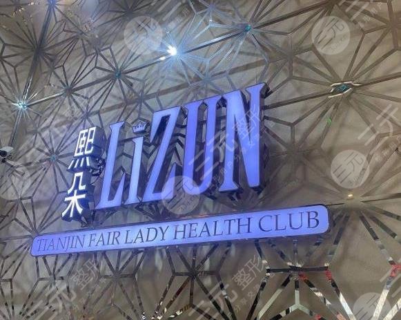 天津正规植发医院排行榜