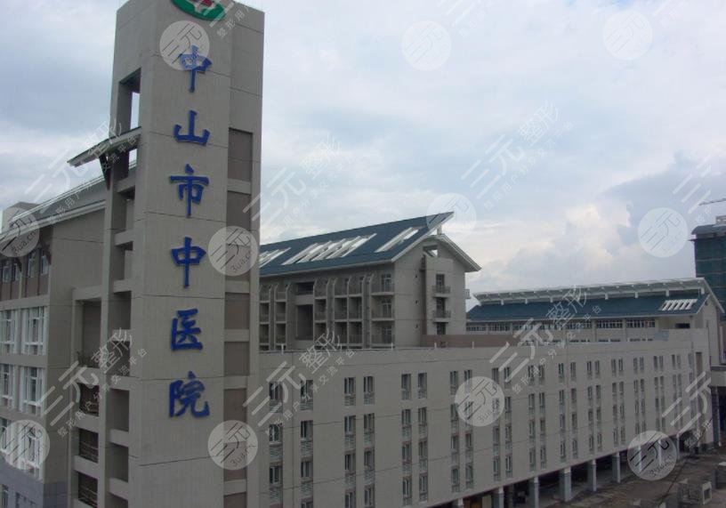 中山口腔医院排名
