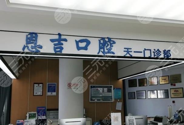 宁波牙科医院排名榜