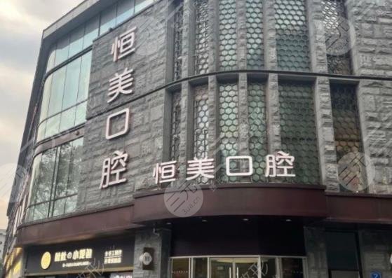 宁波牙科医院排名榜