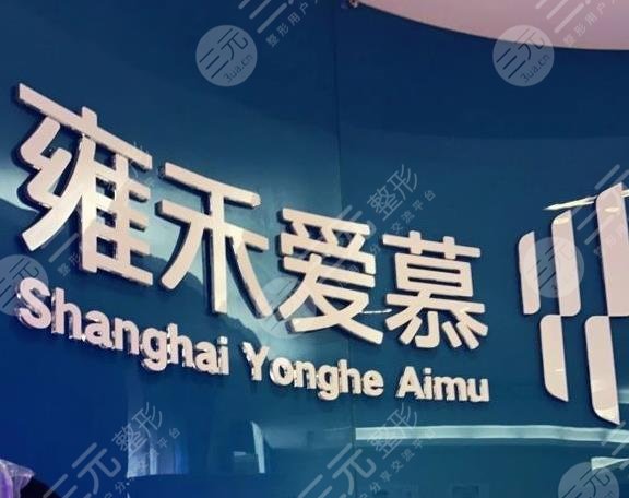 上海植发医院排名榜