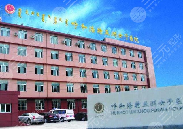 呼和浩特植发医院排名