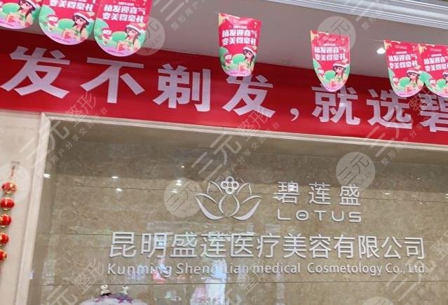 昆明植发医院排名