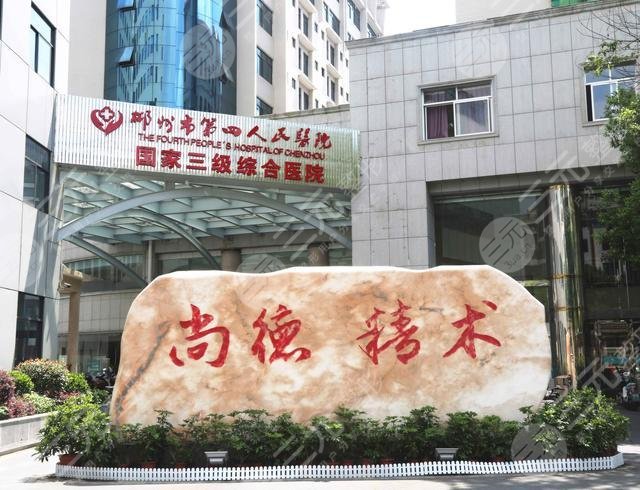 郴州整形医院的排名