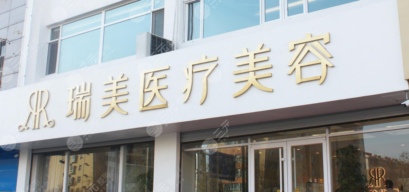 瑞美瑞亚整形医院是合法医院吗