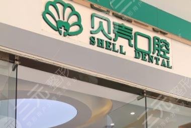 赣州贝壳口腔医院地址介绍