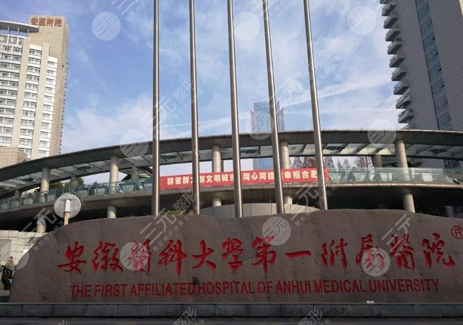 合肥磨骨哪家医院好?