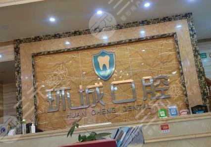 合川口腔医院排名