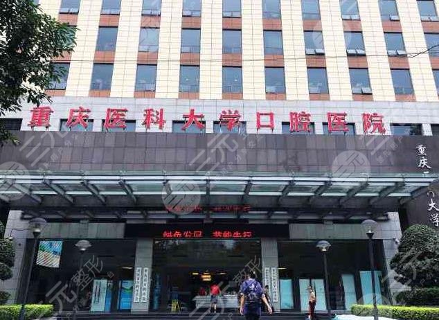 合川口腔医院排名