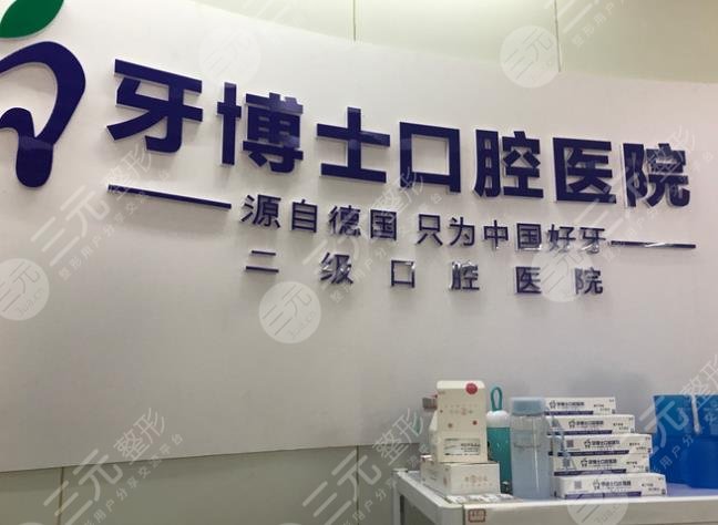吉安口腔医院排名