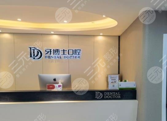 嘉兴口腔医院排名