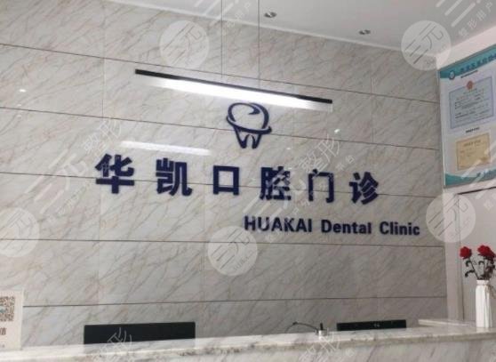 嘉兴口腔医院排名