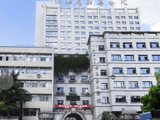 杭州植发正规三甲医院哪几家
